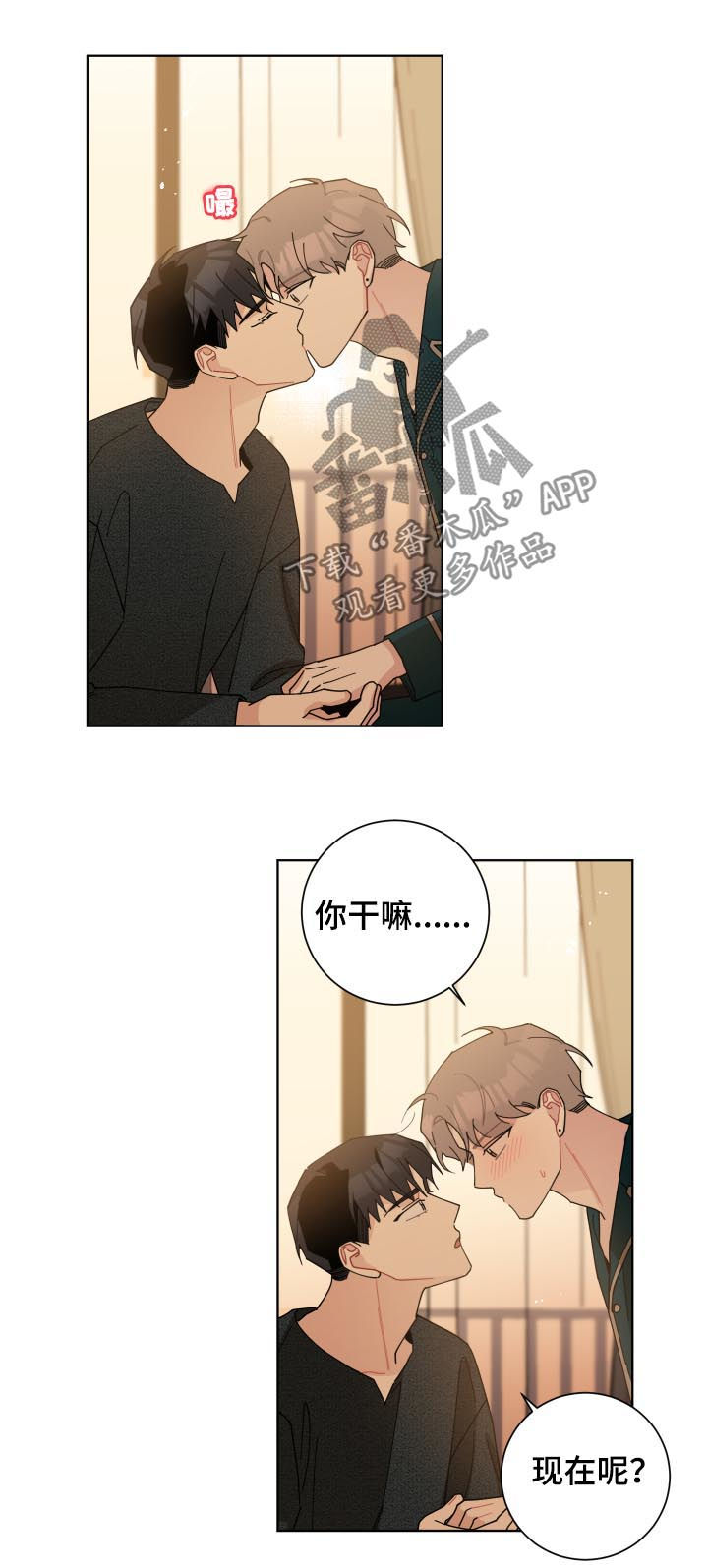 暗生情愫漫画,第132章：逼疯了5图
