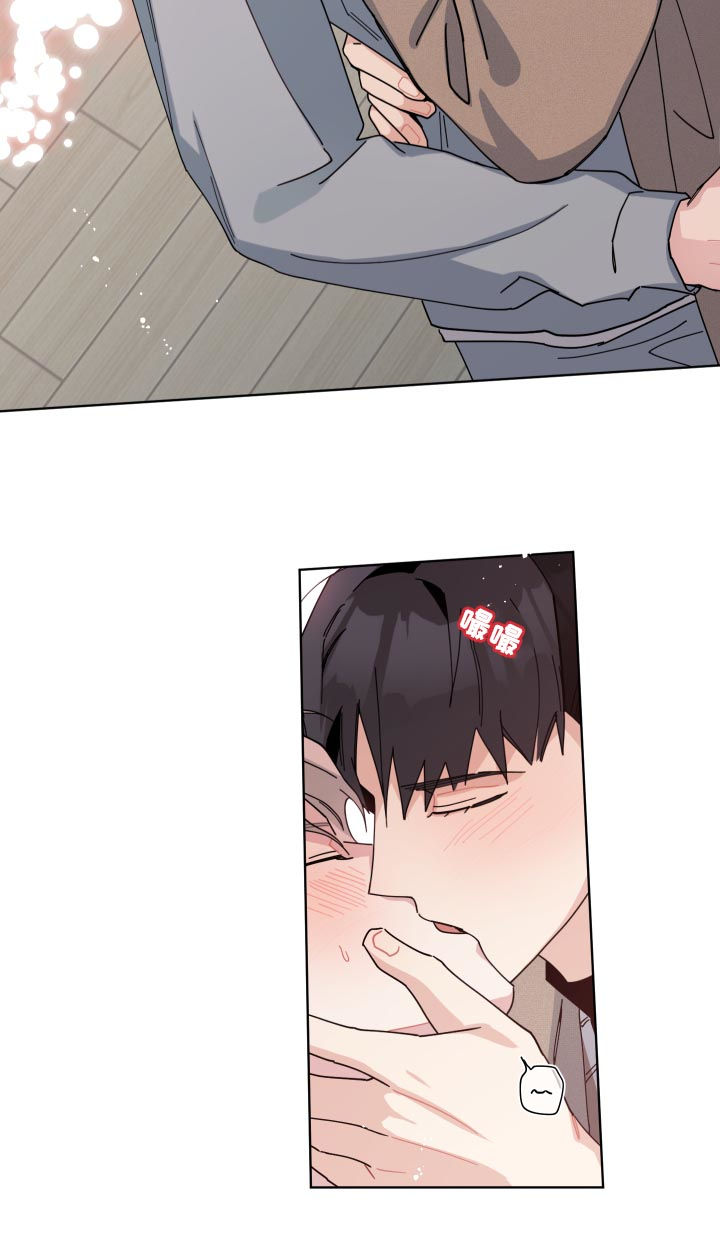 暗生情愫漫画,第134章：戒烟成功【完结】5图
