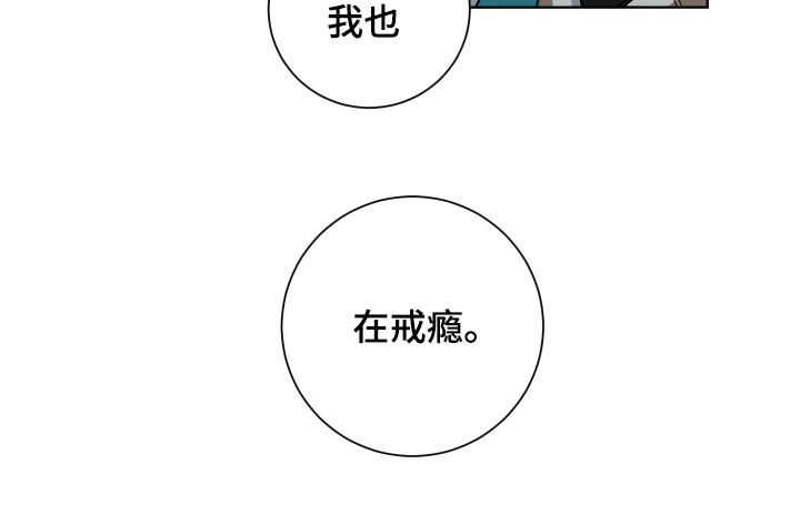 暗生情愫漫画,第131章：危机1图