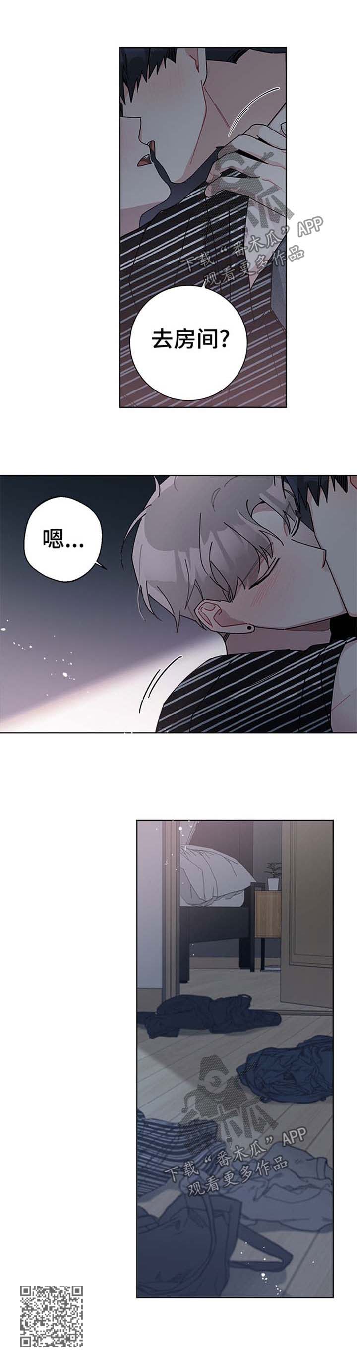 暗生情愫漫画,第88章：怕你拒绝我5图