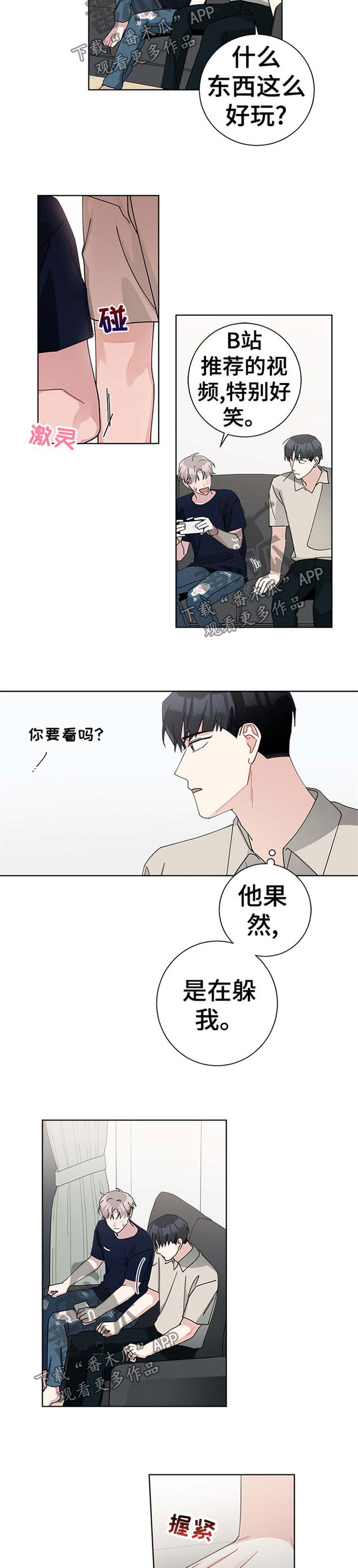 暗生情愫漫画,第79章：躲人3图