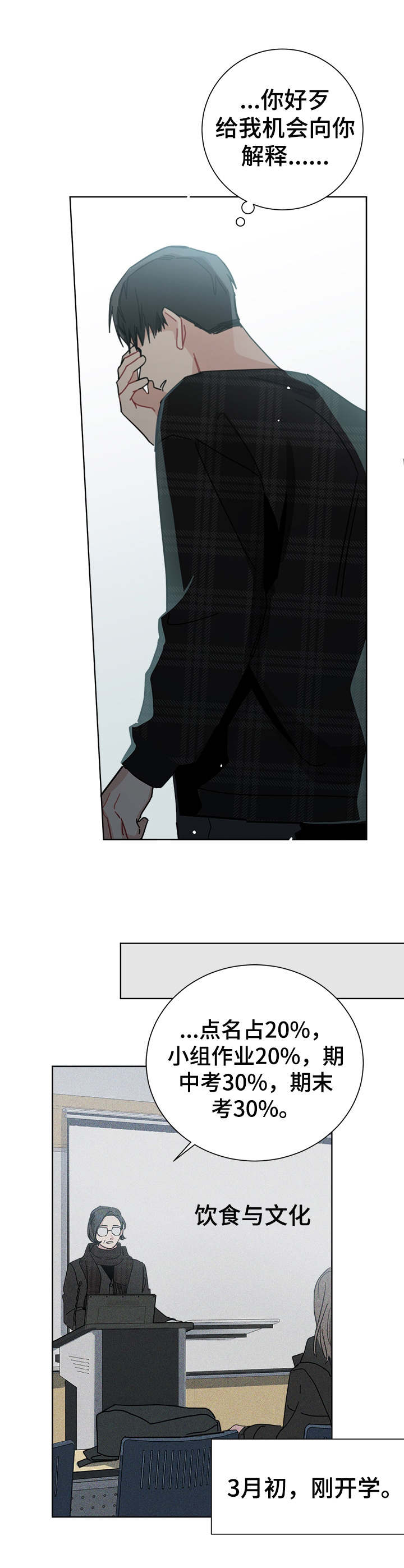 暗生情愫漫画,第39章：分组5图