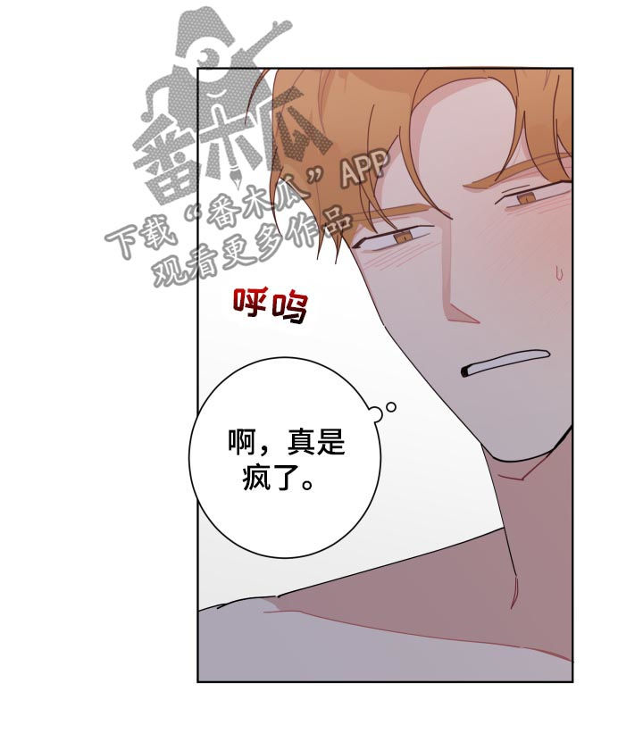 暗生情愫漫画,第129章：被撕烂了4图