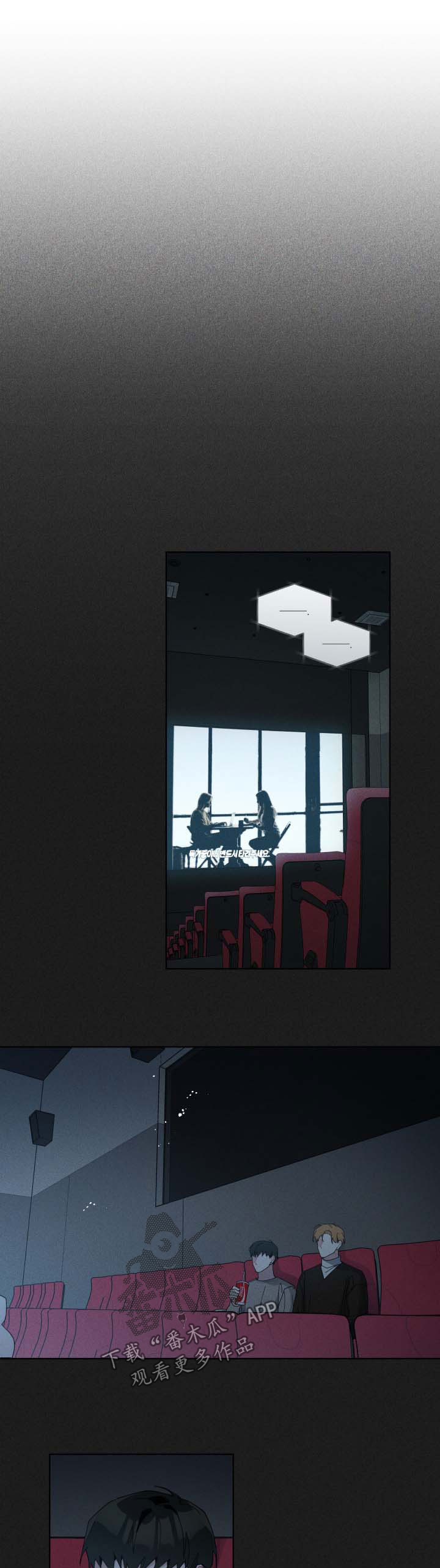 暗生情愫漫画,第125章：害羞3图