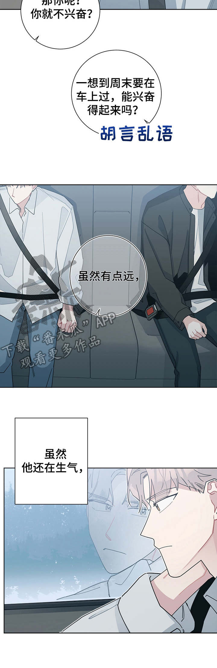 暗生情愫漫画,第49章：海边5图
