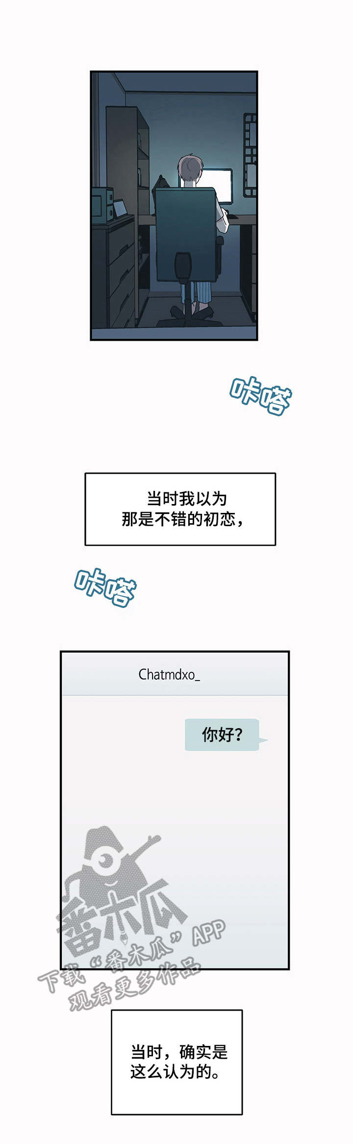 暗生情愫漫画,第8章：留言5图