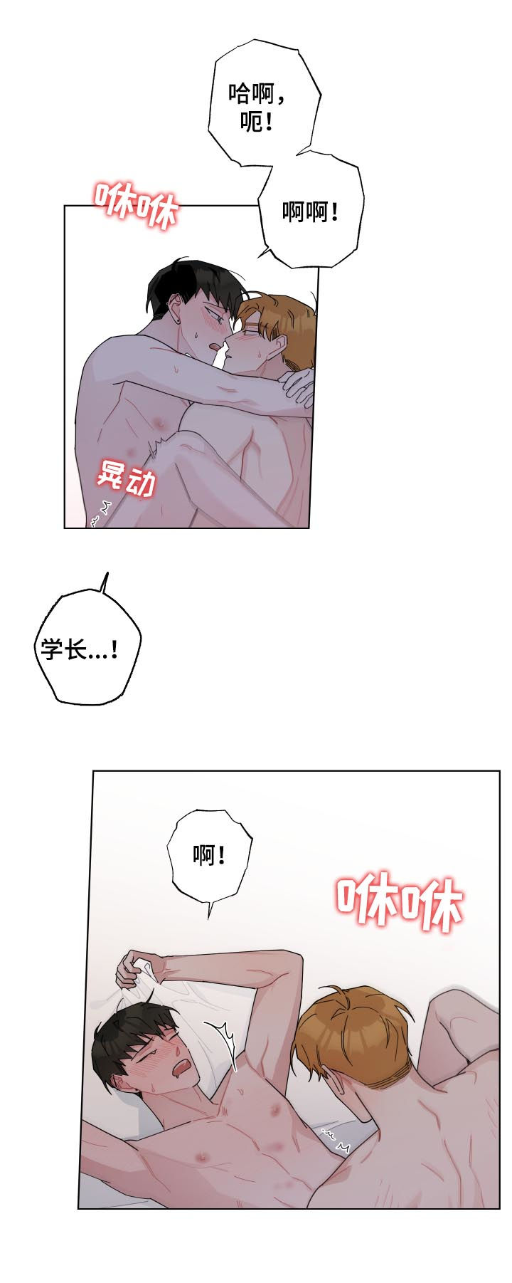 暗生情愫漫画,第129章：被撕烂了1图