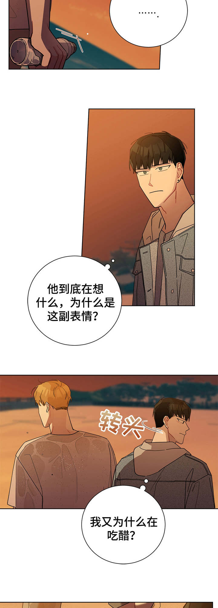 暗生情愫漫画,第51章：玩闹1图