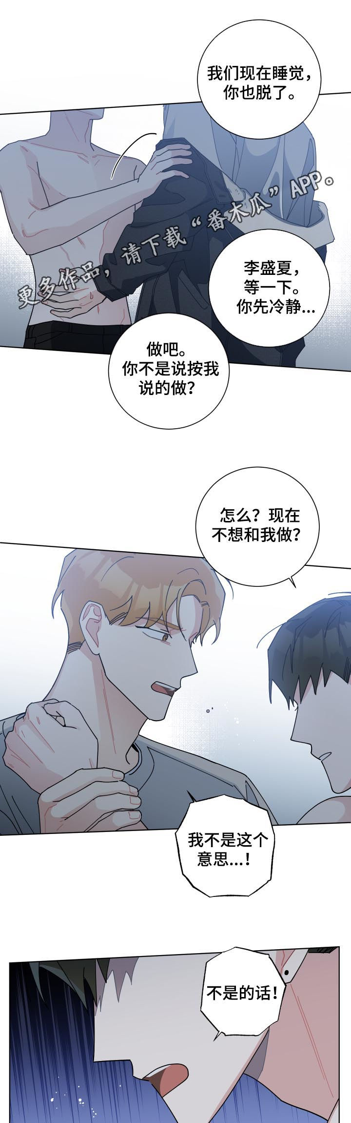 暗生情愫漫画,第128章：爱情1图