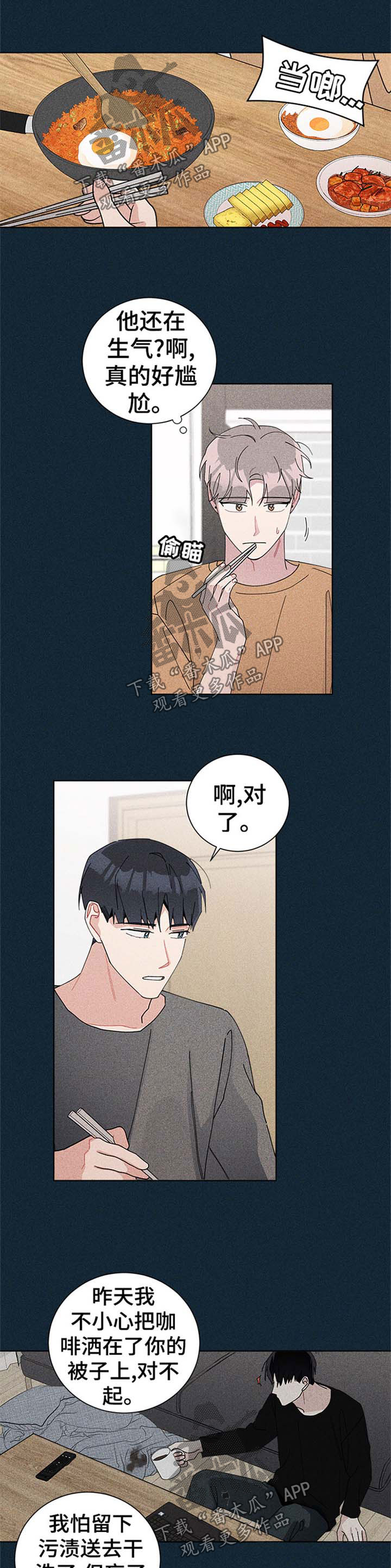 暗生情愫漫画,第82章：要不要一起玩5图
