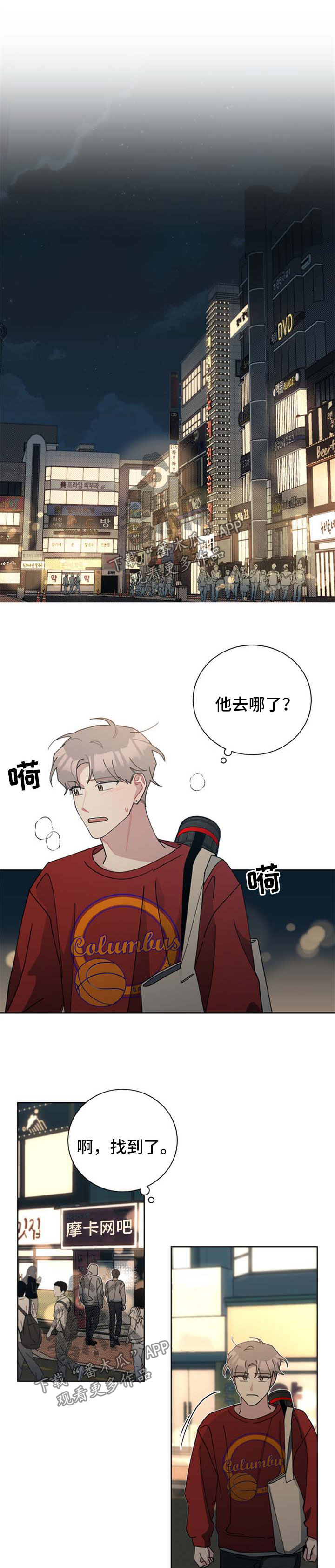 暗生情愫漫画,第104章：真相3图