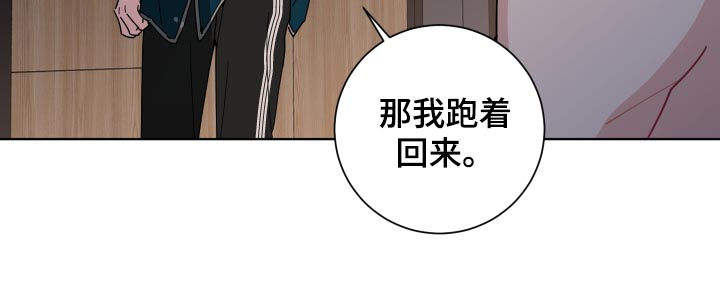 暗生情愫漫画,第130章：戒烟3图