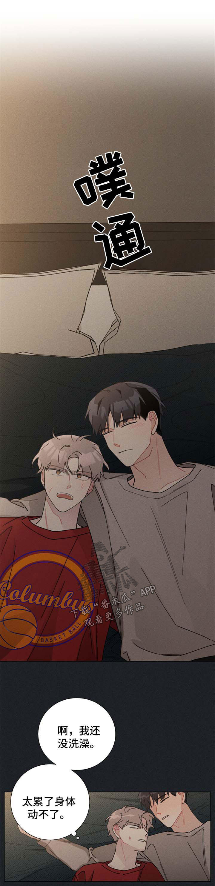 暗生情愫漫画,第108章：认识他的原因5图