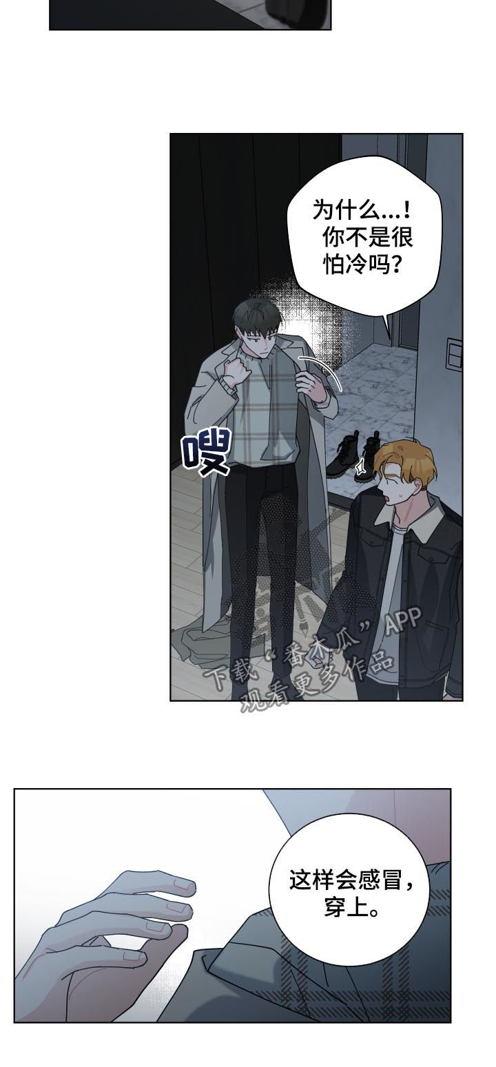 暗生情愫漫画,第127章：不是我家3图