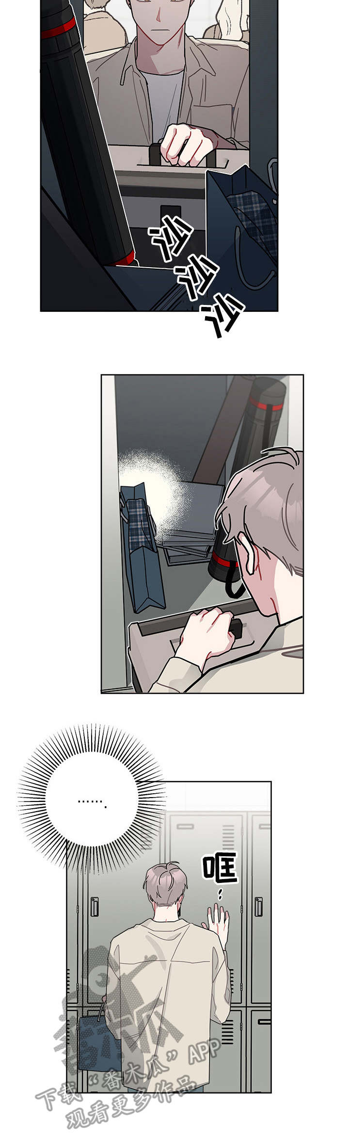 暗生情愫漫画,第23章：忘不掉3图