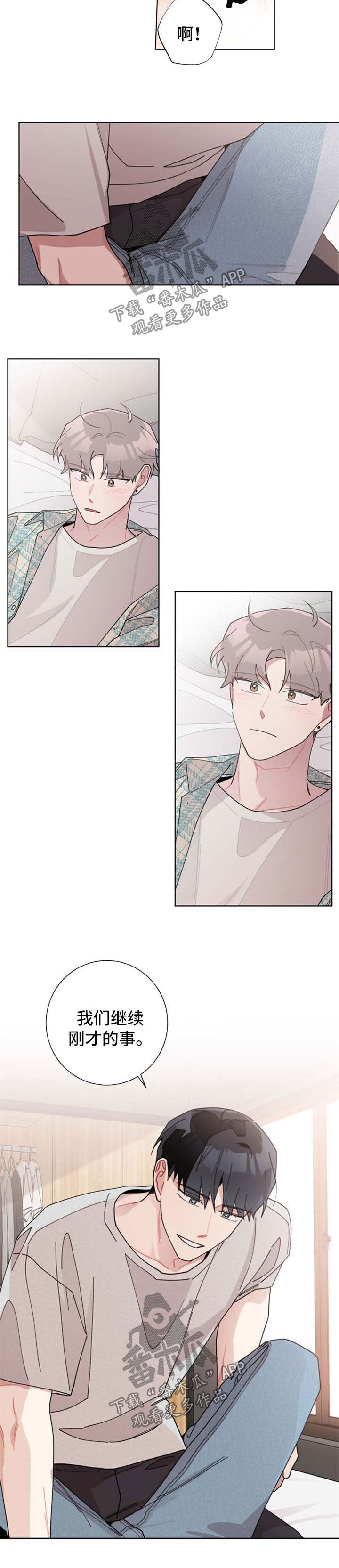 暗生情愫漫画,第112章：只要是你5图