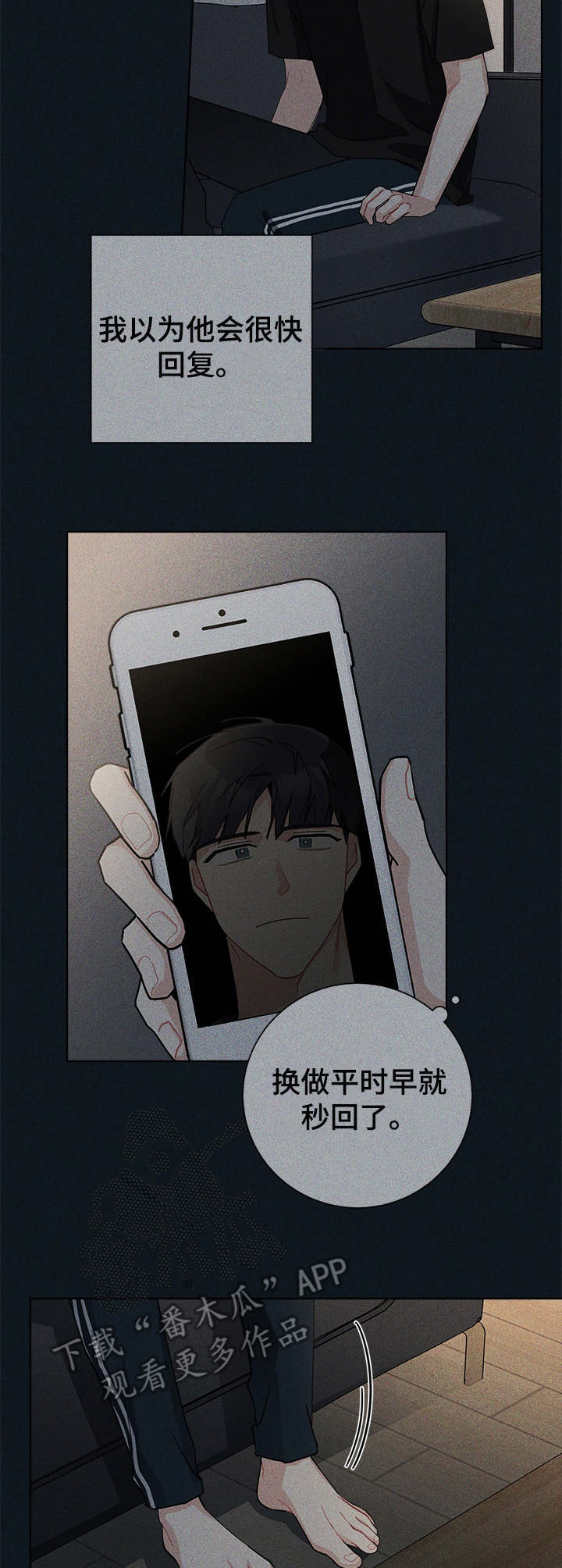 暗生情愫漫画,第40章：试试看1图