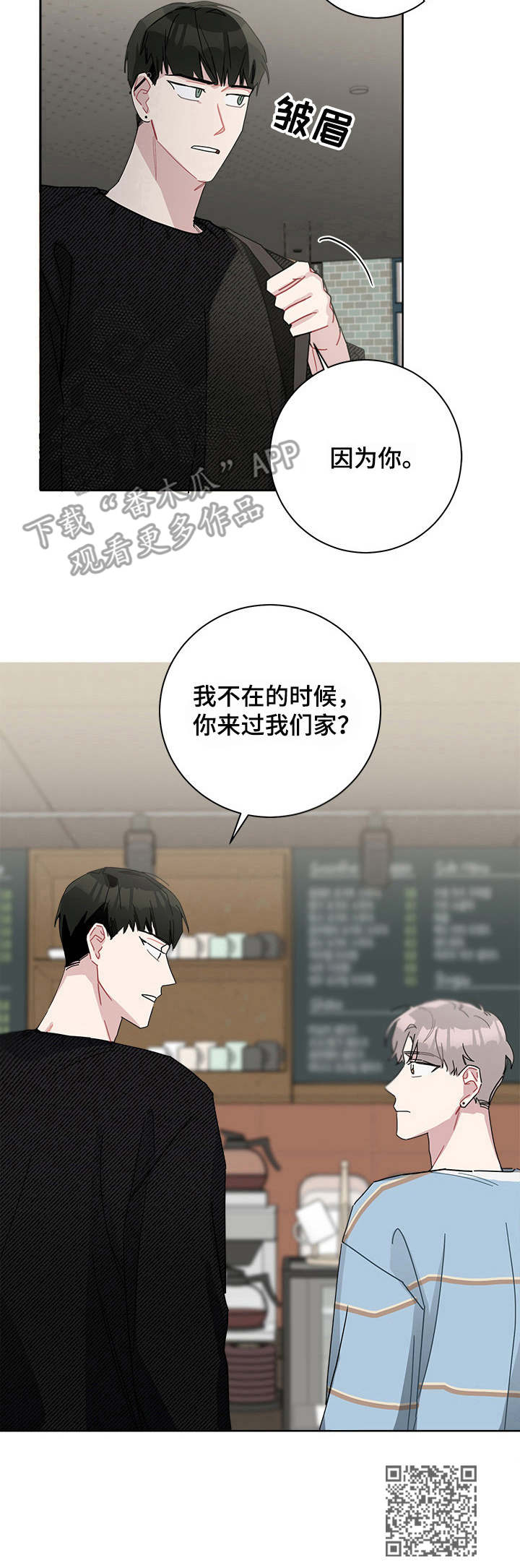 暗生情愫漫画,第32章：笔记2图