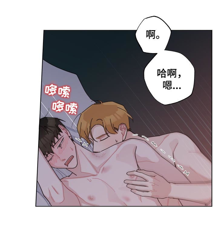 暗生情愫漫画,第129章：被撕烂了3图