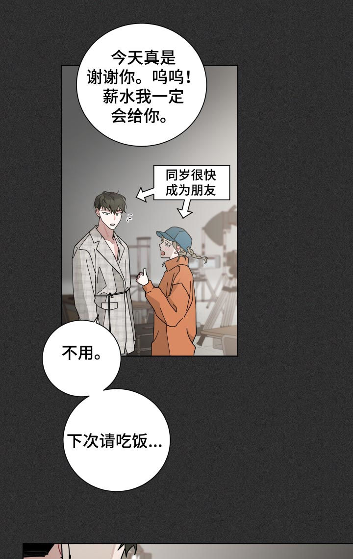 暗生情愫漫画,第131章：危机3图
