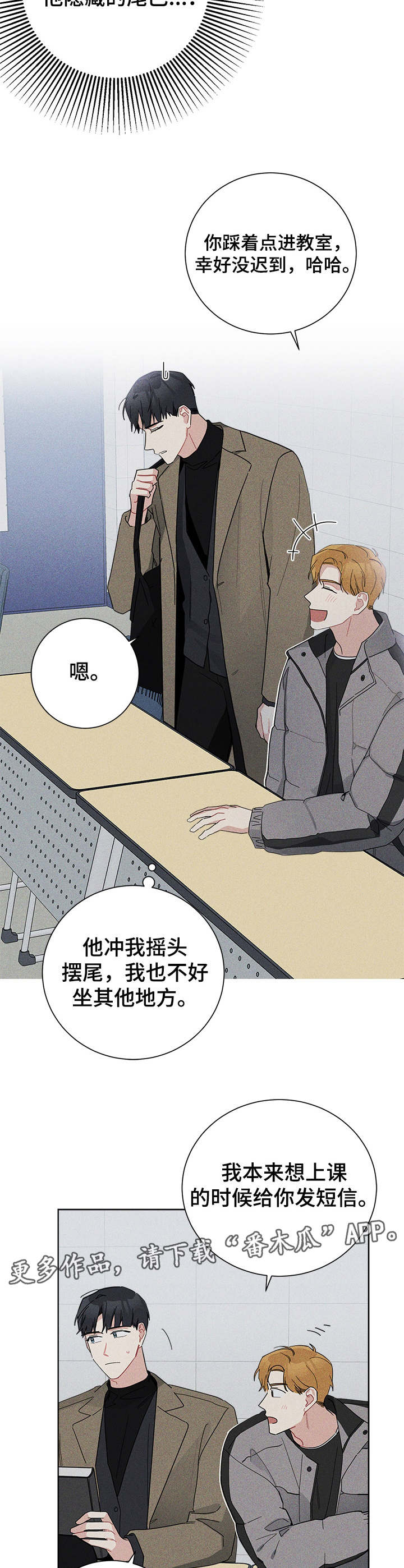 暗生情愫漫画,第40章：试试看1图