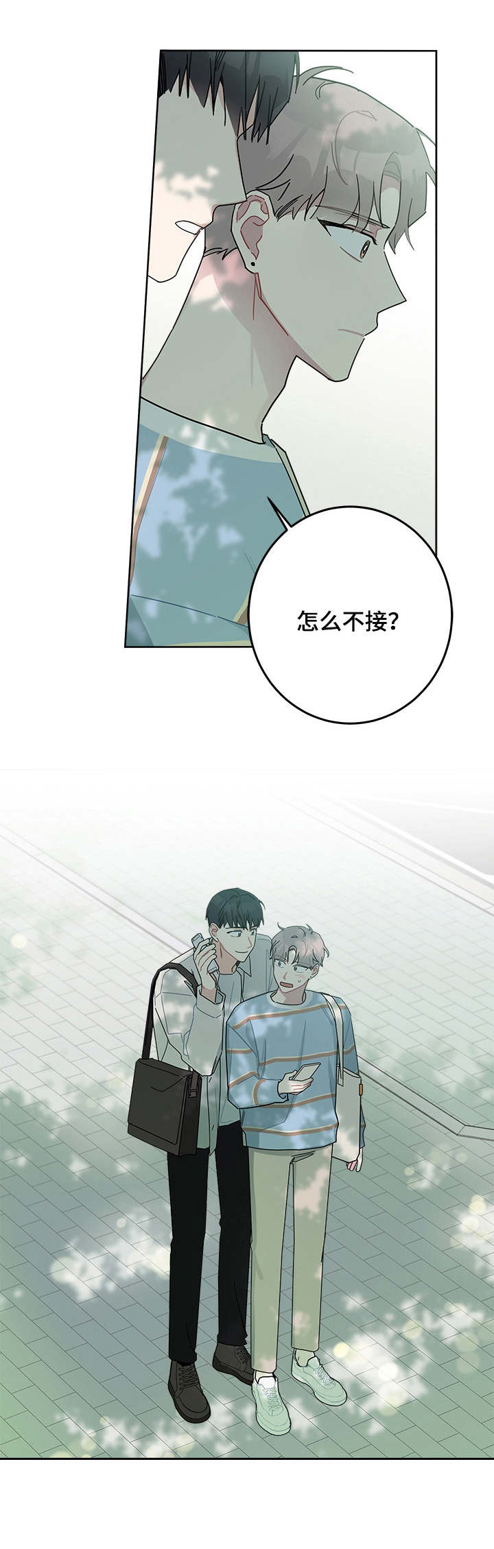 暗生情愫漫画,第35章：细节5图
