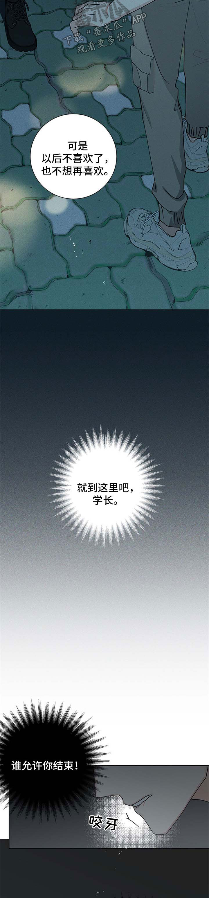 暗生情愫漫画,第93章：旅游1图