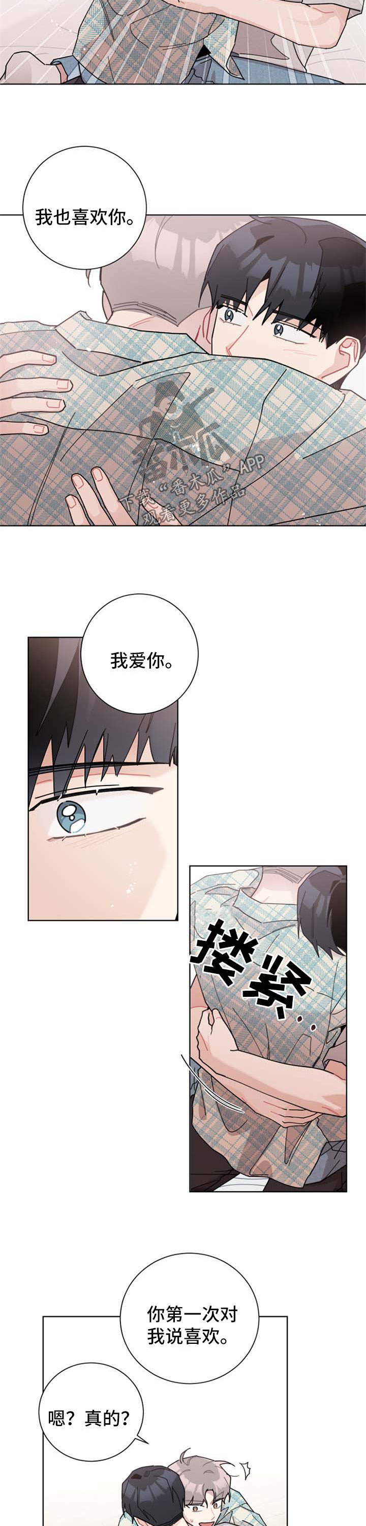 暗生情愫漫画,第112章：只要是你4图