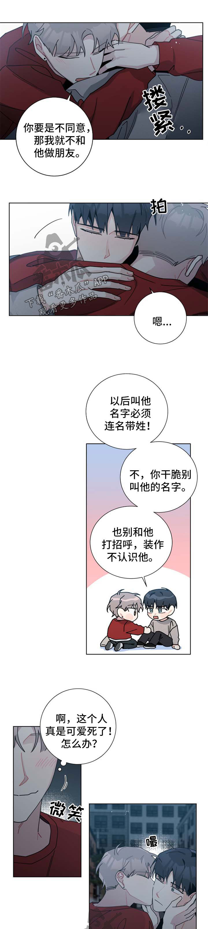 暗生情愫漫画,第107章：醒来1图