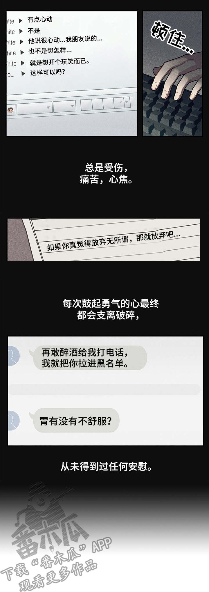 暗生情愫漫画,第6章：红线4图