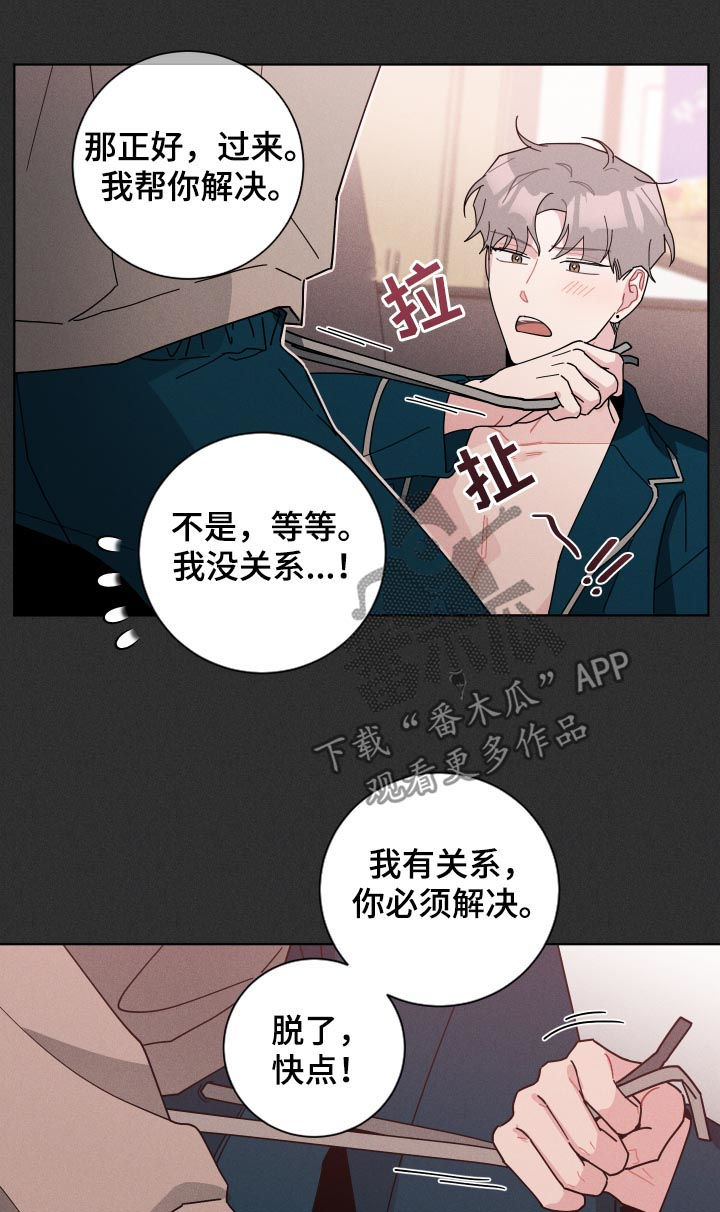 暗生情愫漫画,第130章：戒烟3图