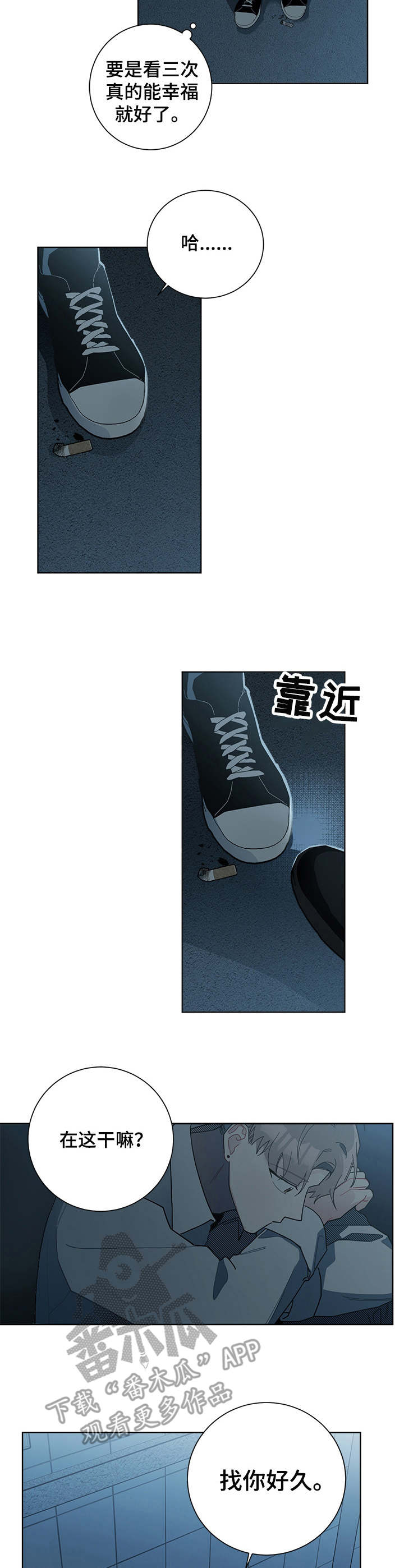 暗生情愫漫画,第53章：天空4图