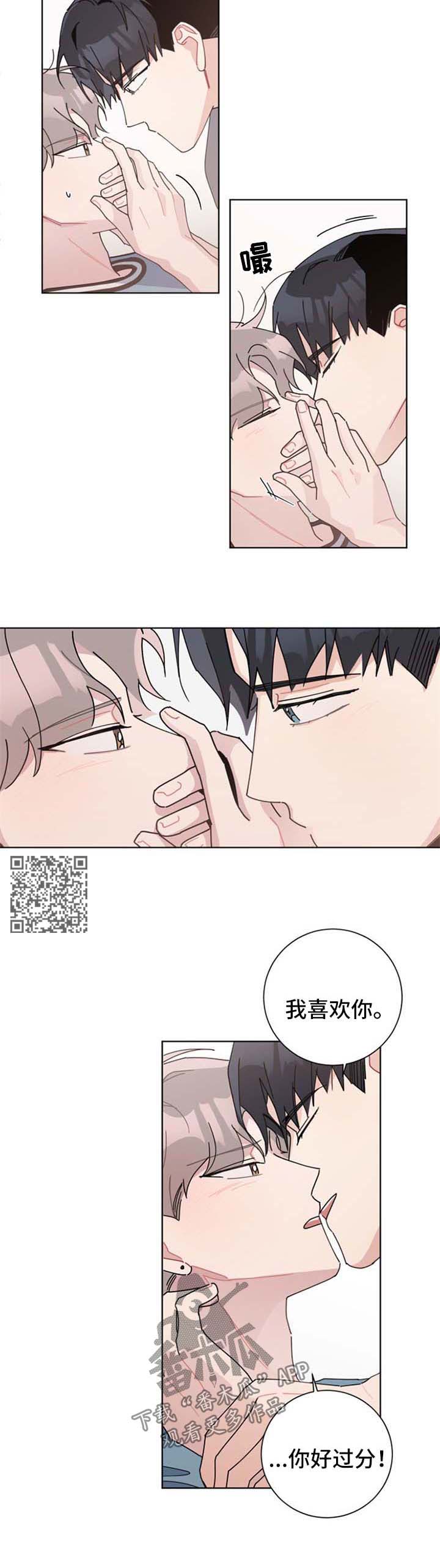 暗生情愫漫画,第102章：要亲眼所见4图