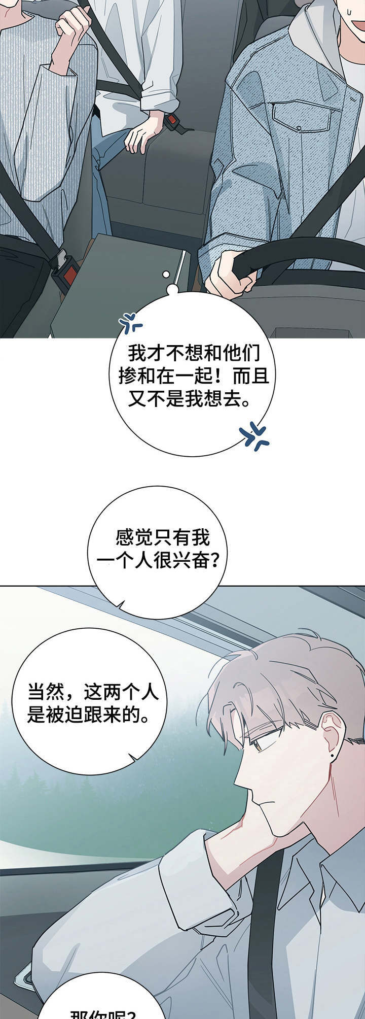 暗生情愫漫画,第49章：海边4图