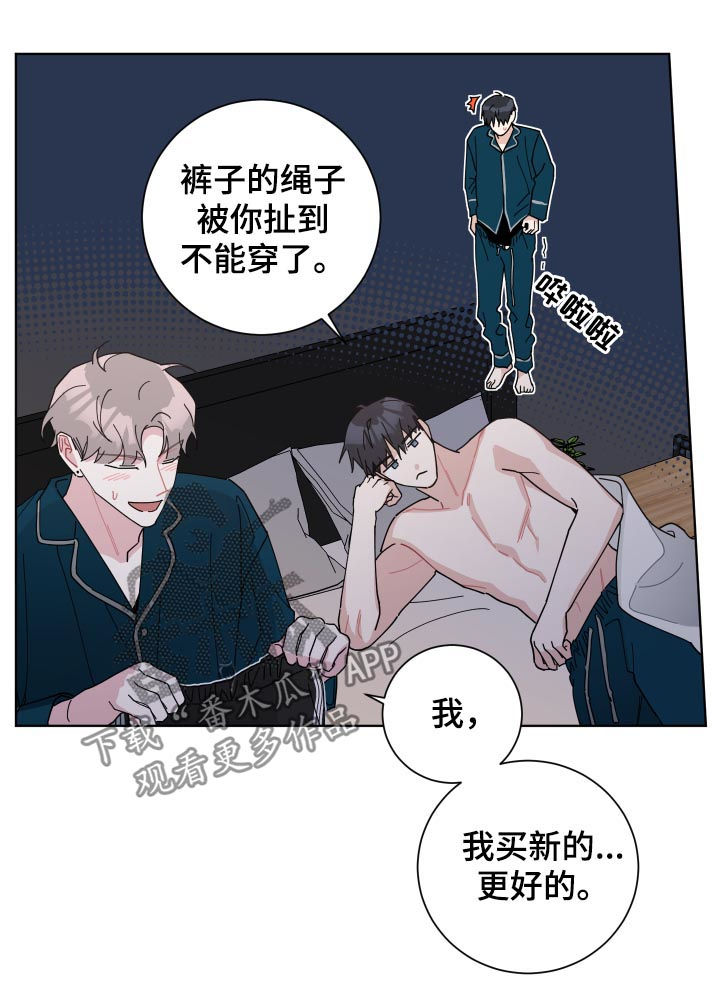 暗生情愫漫画,第130章：戒烟1图