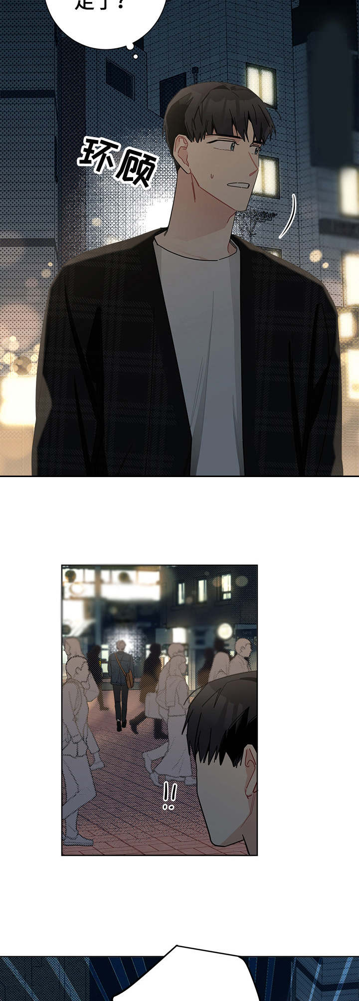 暗生情愫漫画,第38章：闹别扭4图