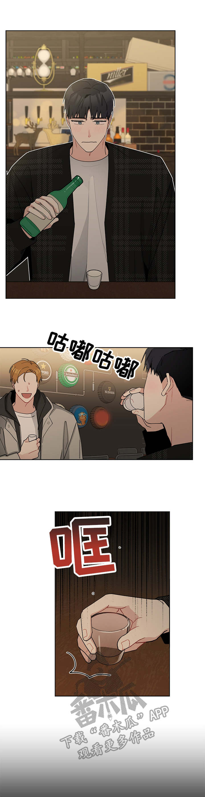 暗生情愫漫画,第45章：隐瞒心意5图