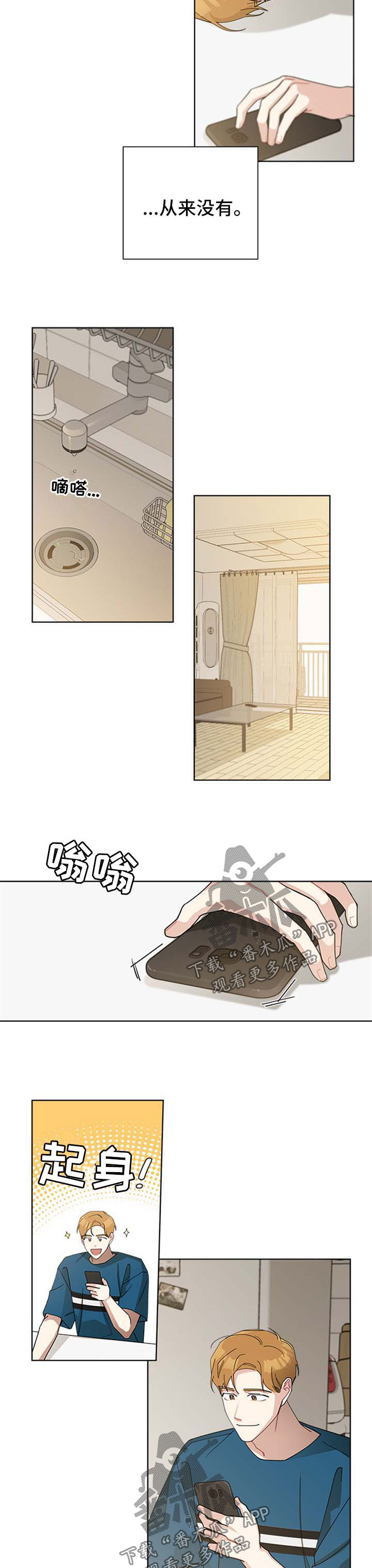暗生情愫漫画,第63章：我的朋友2图