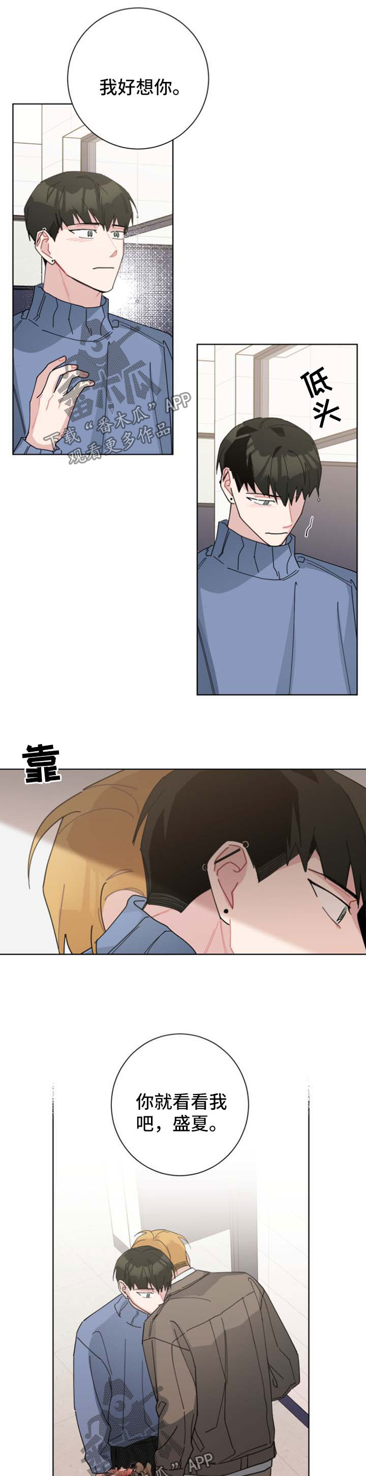 暗生情愫漫画,第114章：毕业1图