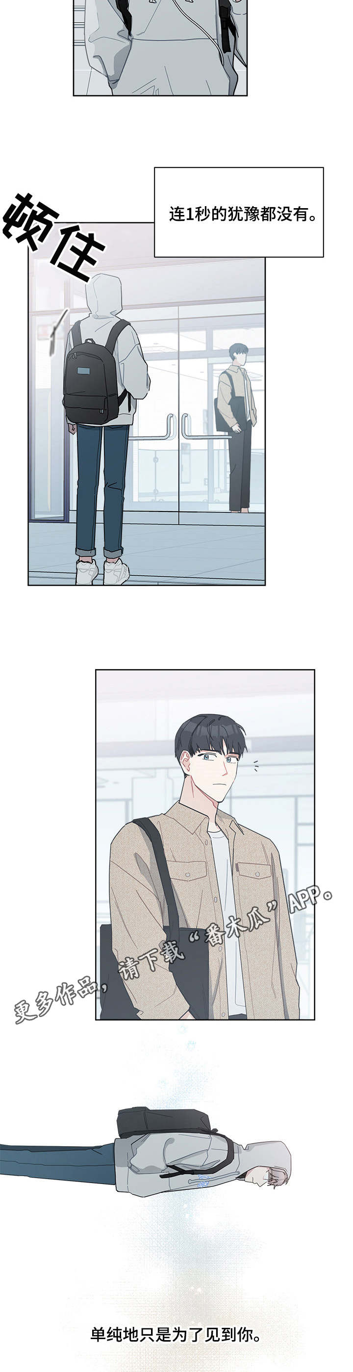 暗生情愫漫画,第29章：有些低落1图