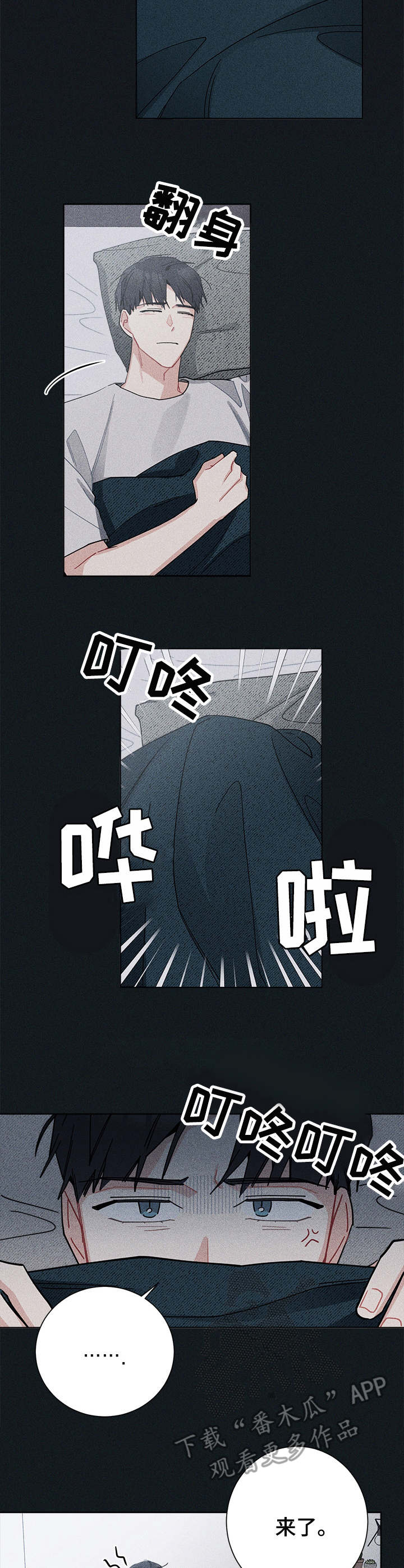 暗生情愫漫画,第48章：说走就走3图