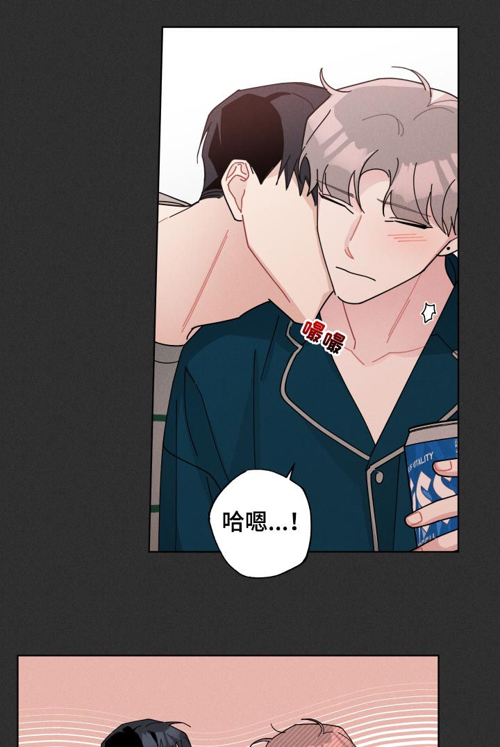 暗生情愫漫画,第130章：戒烟3图