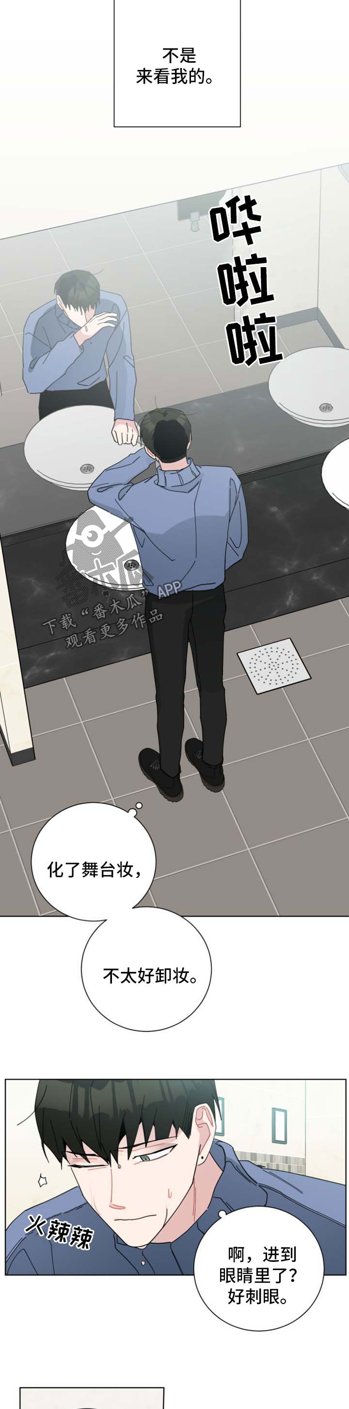暗生情愫漫画,第114章：毕业4图