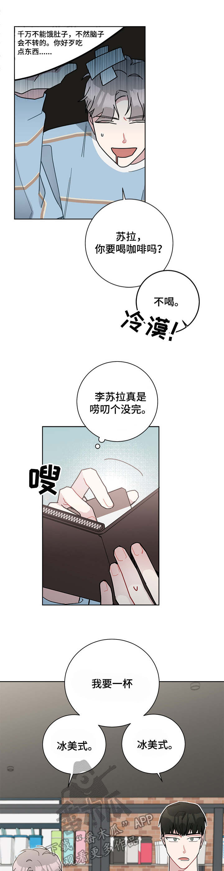 暗生情愫漫画,第32章：笔记2图