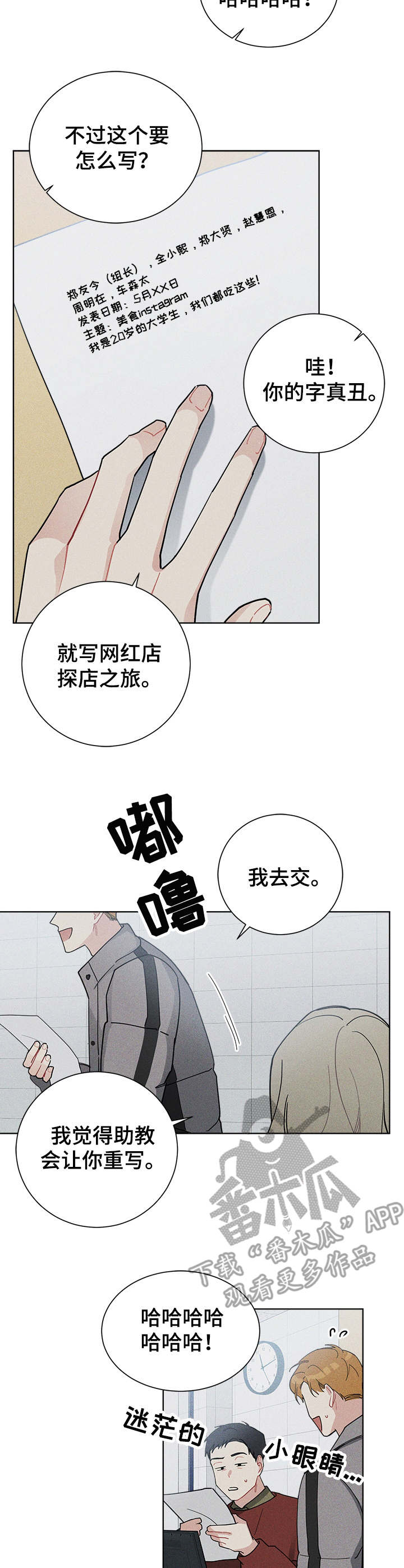 暗生情愫漫画,第42章：想要放弃4图