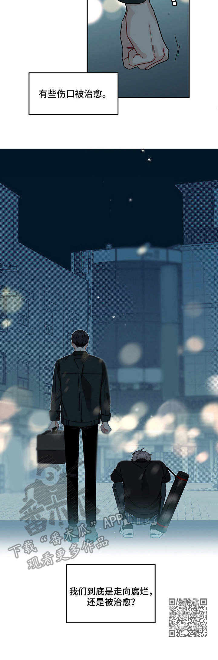 暗生情愫漫画,第9章：诉苦1图