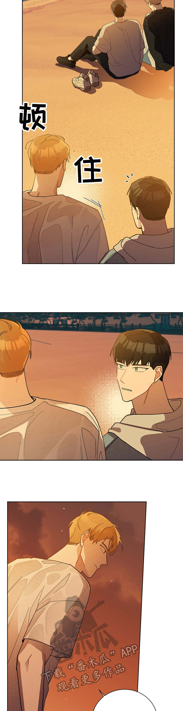暗生情愫漫画,第51章：玩闹5图