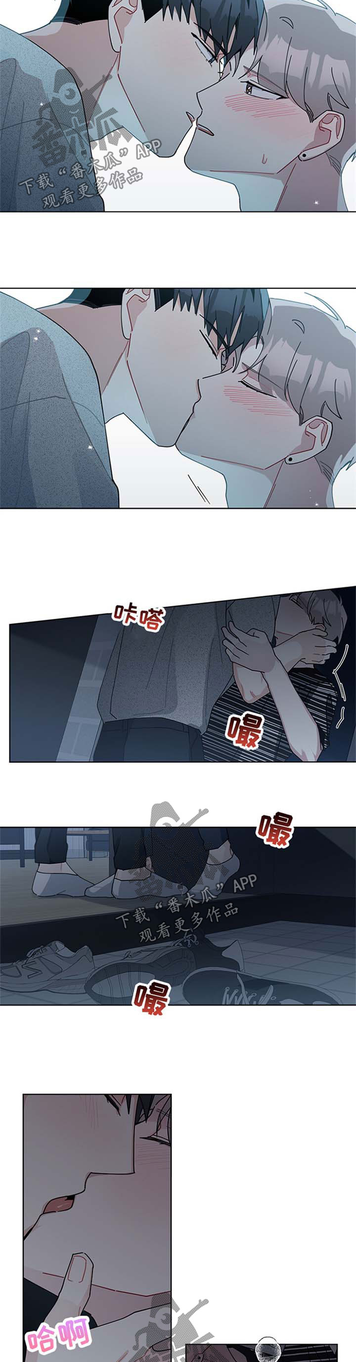 暗生情愫漫画,第88章：怕你拒绝我3图