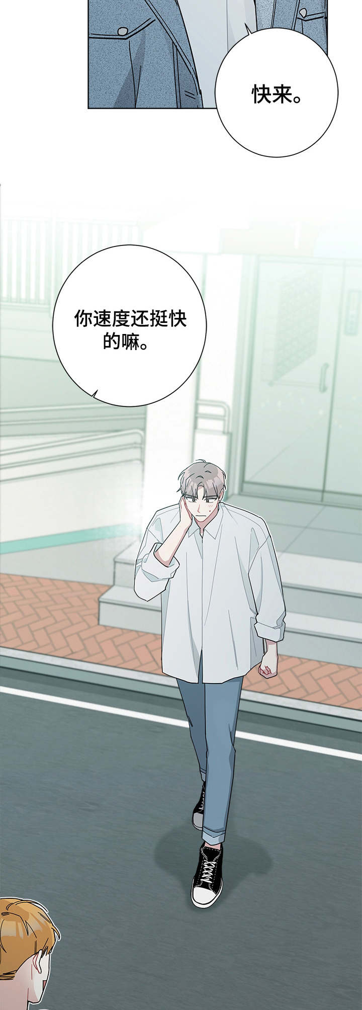 暗生情愫漫画,第47章：在楼下5图