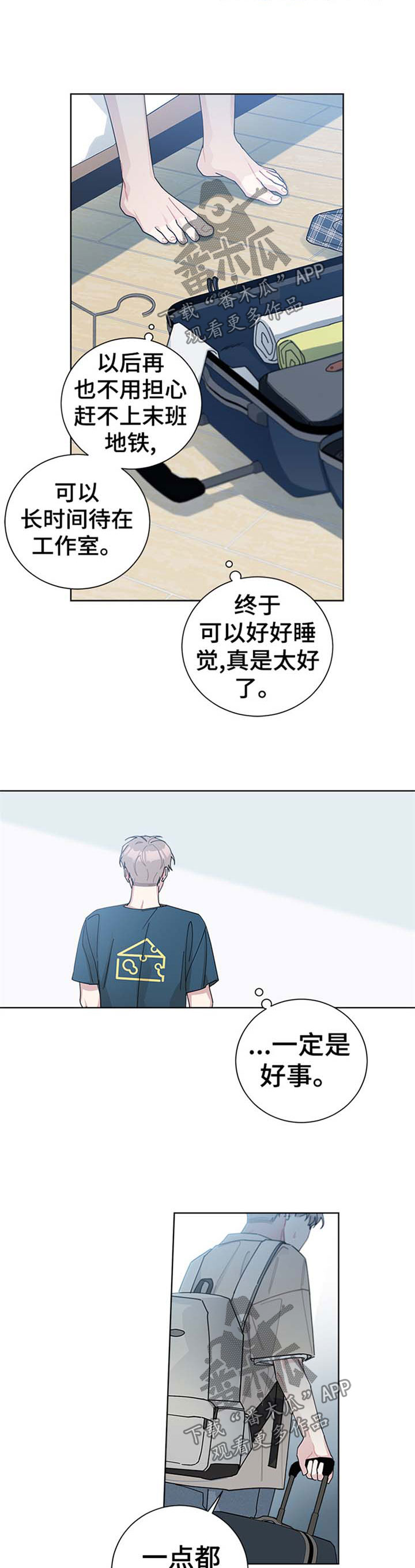 暗生情愫漫画,第69章：尴尬3图